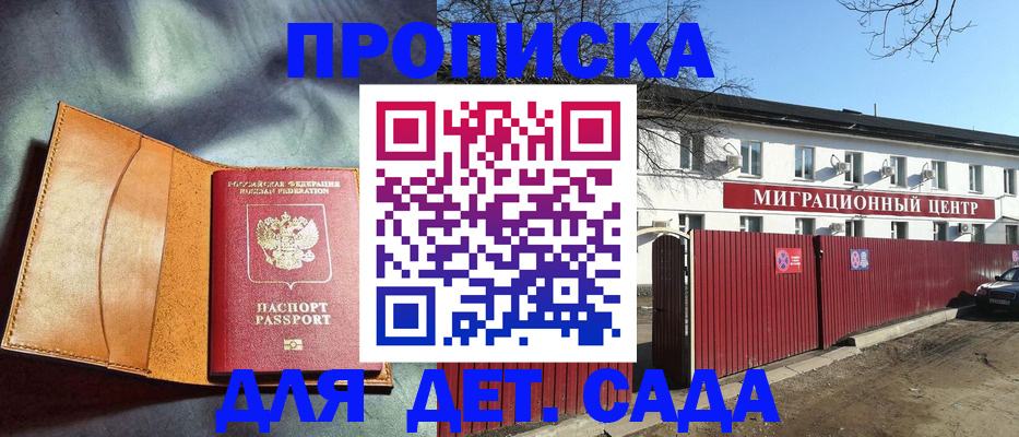прописка для кредита в Железногорске