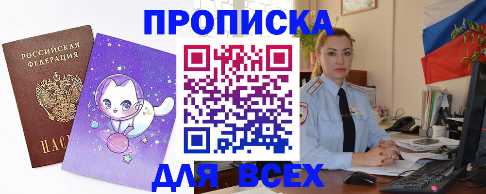 временная регистрация адрес в Железногорске